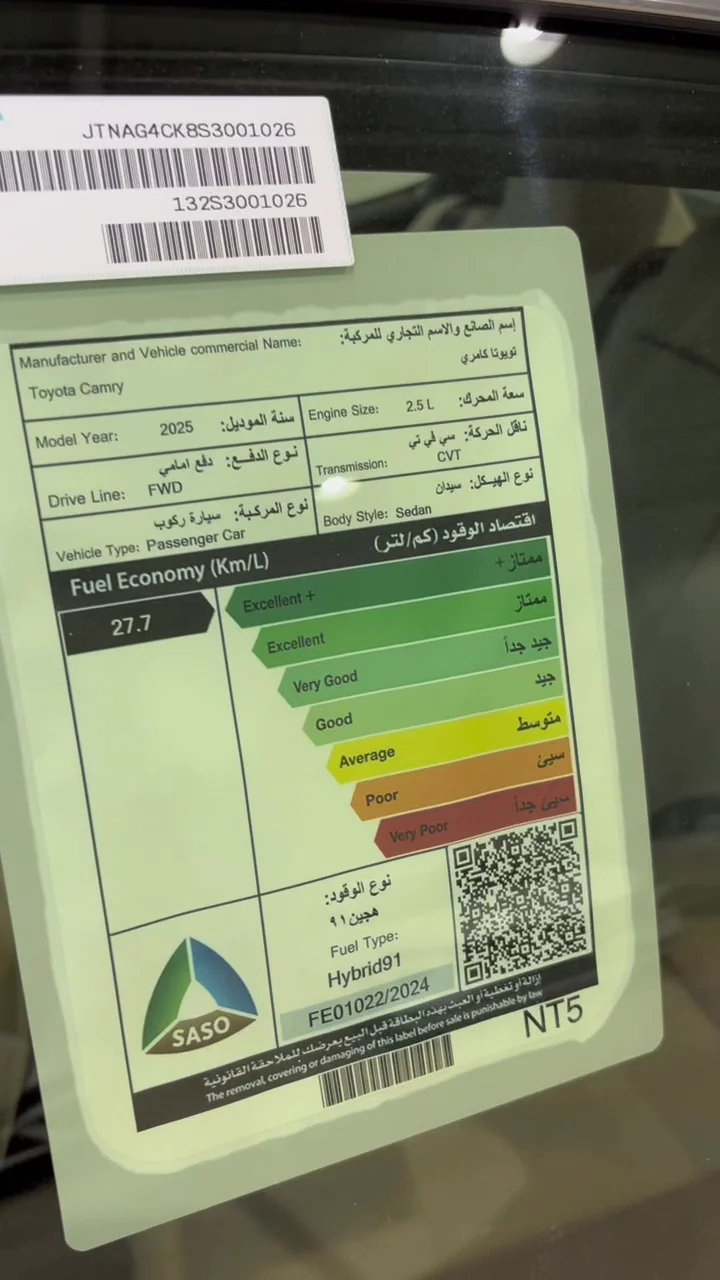 Toyota Camry E-Plus 2025