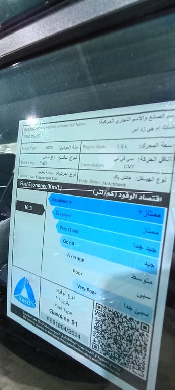 ام جي ZS 2025
